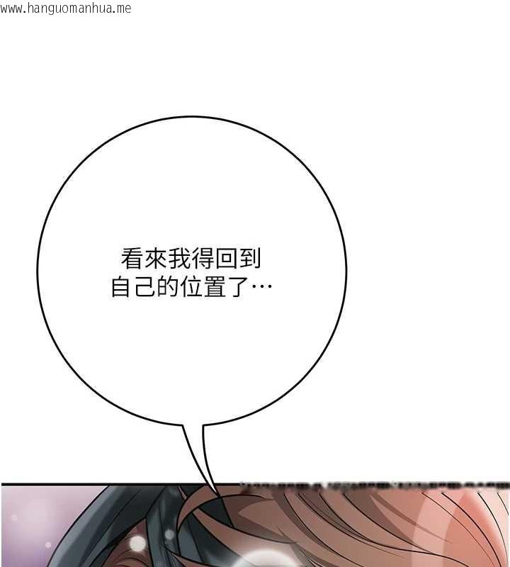 韩国漫画花容湿色:取花点韩漫_花容湿色:取花点-第93话-在美梦醒来之后在线免费阅读-韩国漫画-第60张图片