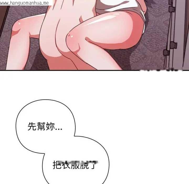 韩国漫画扑通扑通终极密码韩漫_扑通扑通终极密码-第7话在线免费阅读-韩国漫画-第90张图片