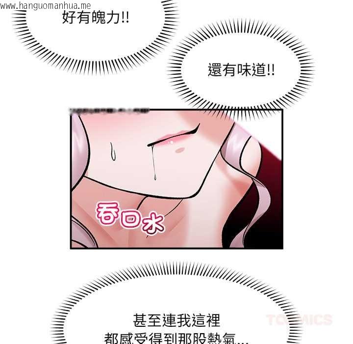 韩国漫画催眠手机韩漫_催眠手机-第60话在线免费阅读-韩国漫画-第129张图片