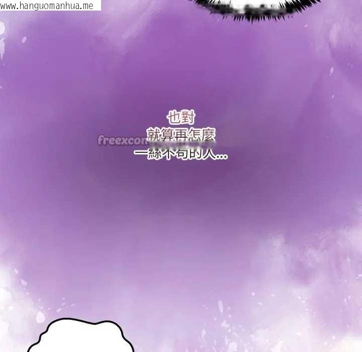 韩国漫画男人止步韩漫_男人止步-第46话在线免费阅读-韩国漫画-第56张图片