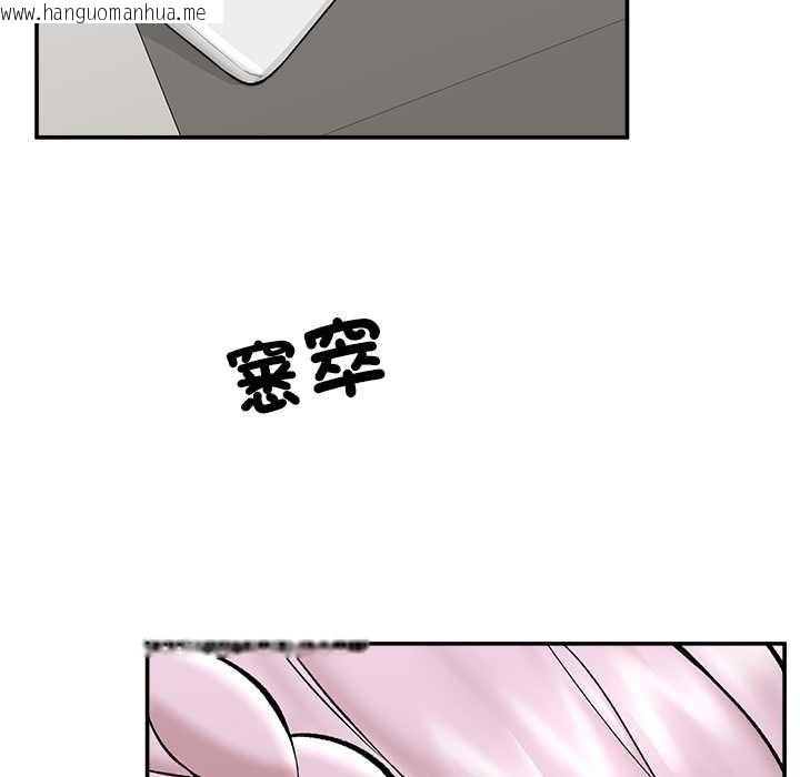 韩国漫画催眠手机韩漫_催眠手机-第60话在线免费阅读-韩国漫画-第69张图片