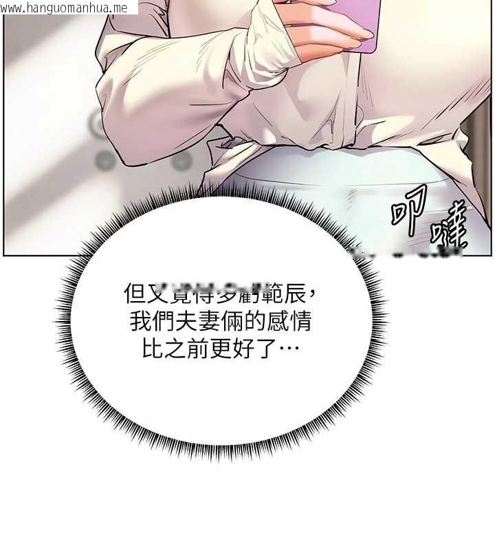 韩国漫画老师的亲密指导韩漫_老师的亲密指导-第89话-还我人生(裤裆)自由计划在线免费阅读-韩国漫画-第6张图片