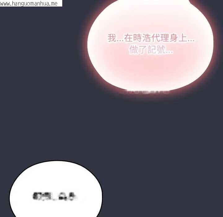 韩国漫画大企业里的小秘密/在大企业当废柴韩漫_大企业里的小秘密/在大企业当废柴-第77话在线免费阅读-韩国漫画-第144张图片