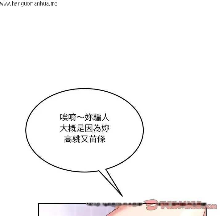 韩国漫画男人止步韩漫_男人止步-第46话在线免费阅读-韩国漫画-第44张图片