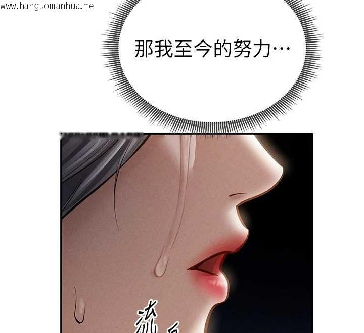 韩国漫画私密视角韩漫_私密视角-第69话-深夜安慰教授在线免费阅读-韩国漫画-第121张图片