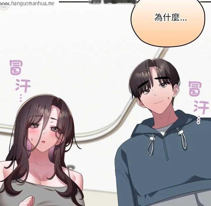 韩国漫画大企业里的小秘密/在大企业当废柴韩漫_大企业里的小秘密/在大企业当废柴-第77话在线免费阅读-韩国漫画-第201张图片