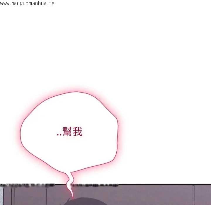 韩国漫画扑通扑通终极密码韩漫_扑通扑通终极密码-第7话在线免费阅读-韩国漫画-第82张图片