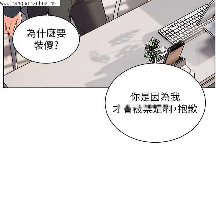 韩国漫画老师的亲密指导韩漫_老师的亲密指导-第89话-还我人生(裤裆)自由计划在线免费阅读-韩国漫画-第48张图片