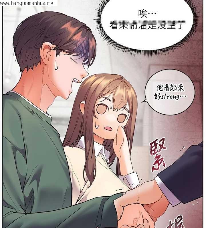 韩国漫画老师的亲密指导韩漫_老师的亲密指导-第89话-还我人生(裤裆)自由计划在线免费阅读-韩国漫画-第118张图片