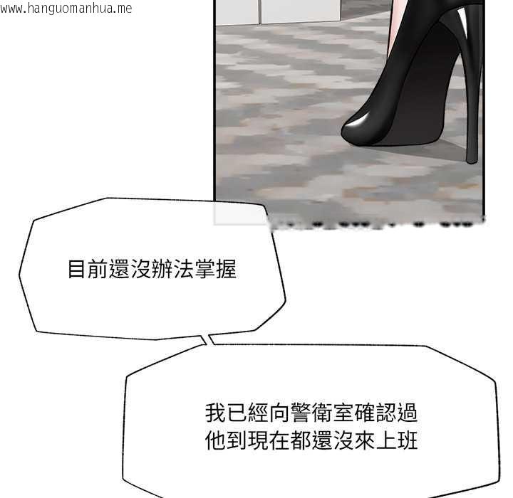 韩国漫画催眠手机韩漫_催眠手机-第60话在线免费阅读-韩国漫画-第11张图片