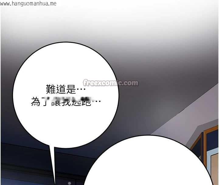 韩国漫画花容湿色:取花点韩漫_花容湿色:取花点-第93话-在美梦醒来之后在线免费阅读-韩国漫画-第70张图片