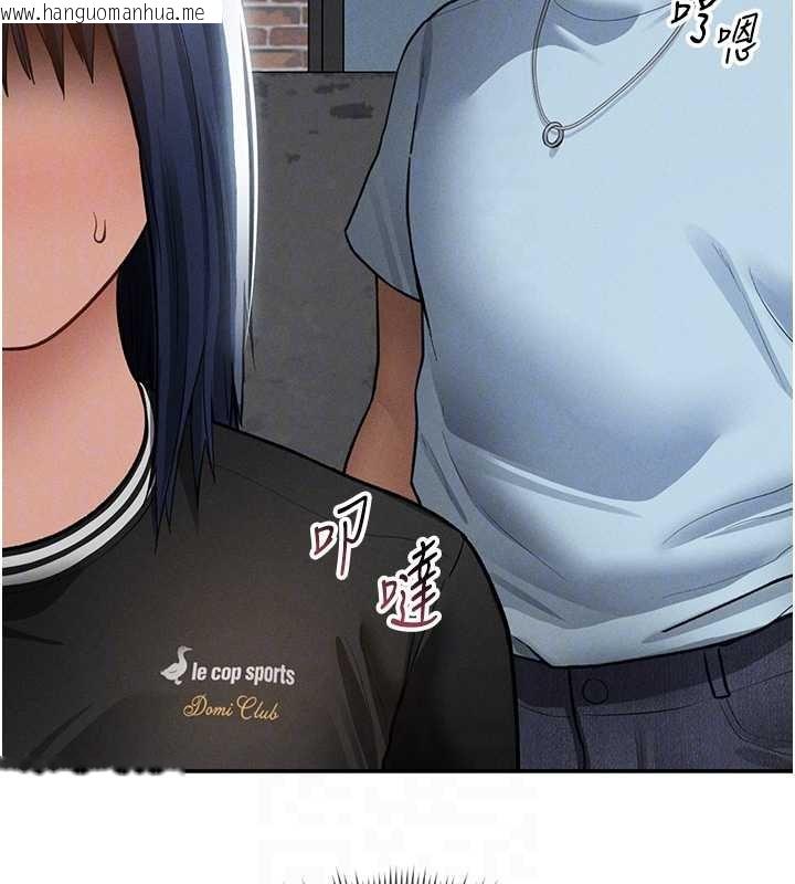 韩国漫画私密视角韩漫_私密视角-第69话-深夜安慰教授在线免费阅读-韩国漫画-第74张图片