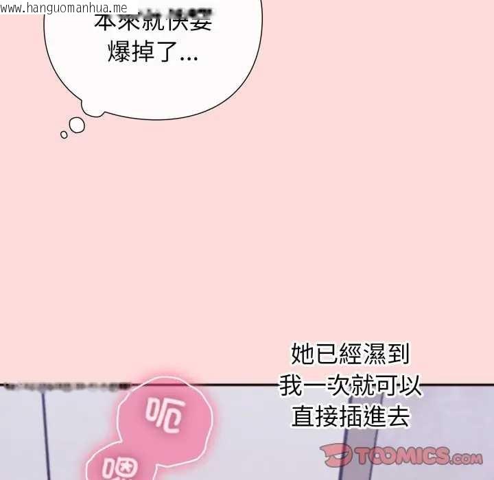 韩国漫画扑通扑通终极密码韩漫_扑通扑通终极密码-第7话在线免费阅读-韩国漫画-第124张图片