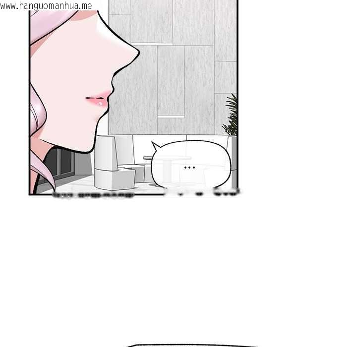 韩国漫画催眠手机韩漫_催眠手机-第60话在线免费阅读-韩国漫画-第5张图片