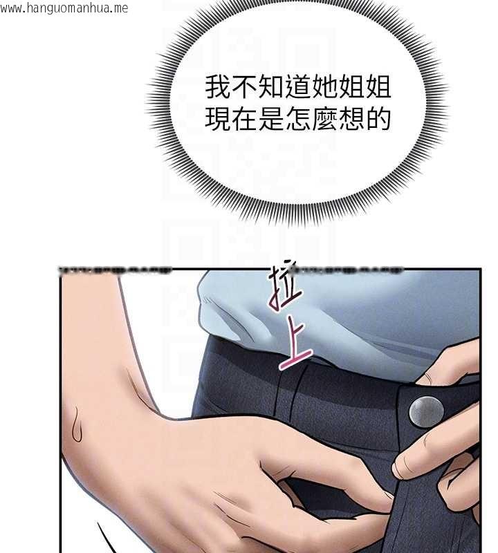 韩国漫画私密视角韩漫_私密视角-第69话-深夜安慰教授在线免费阅读-韩国漫画-第60张图片