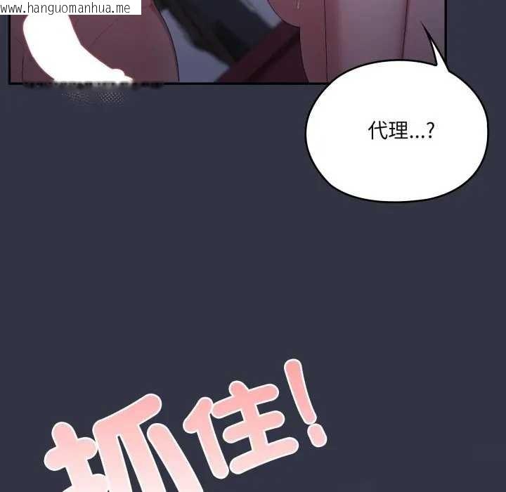 韩国漫画大企业里的小秘密/在大企业当废柴韩漫_大企业里的小秘密/在大企业当废柴-第77话在线免费阅读-韩国漫画-第64张图片