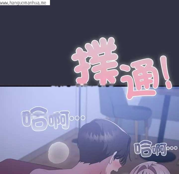 韩国漫画大企业里的小秘密/在大企业当废柴韩漫_大企业里的小秘密/在大企业当废柴-第77话在线免费阅读-韩国漫画-第59张图片