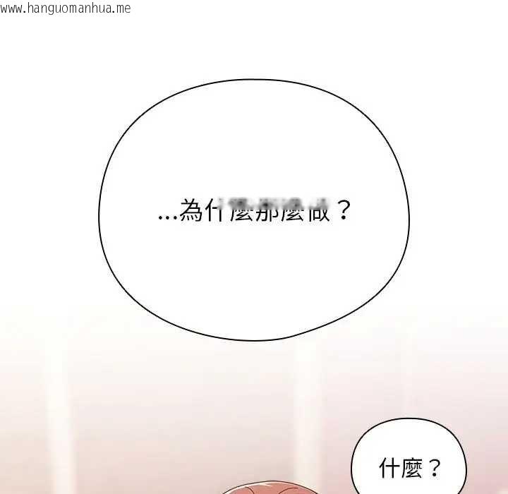 韩国漫画请弄脏我的女朋友/请玷污我女友韩漫_请弄脏我的女朋友/请玷污我女友-第45话在线免费阅读-韩国漫画-第21张图片