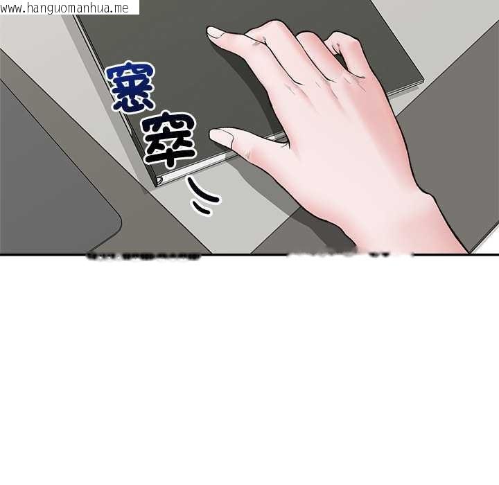 韩国漫画催眠手机韩漫_催眠手机-第60话在线免费阅读-韩国漫画-第31张图片