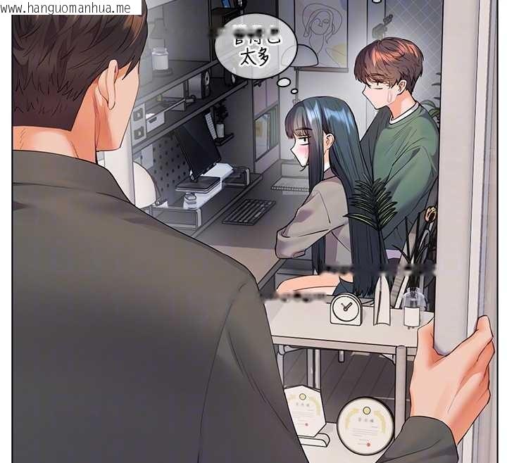 韩国漫画老师的亲密指导韩漫_老师的亲密指导-第89话-还我人生(裤裆)自由计划在线免费阅读-韩国漫画-第67张图片