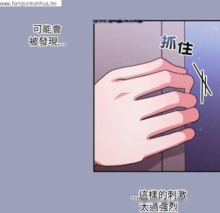 韩国漫画扑通扑通终极密码韩漫_扑通扑通终极密码-第7话在线免费阅读-韩国漫画-第27张图片