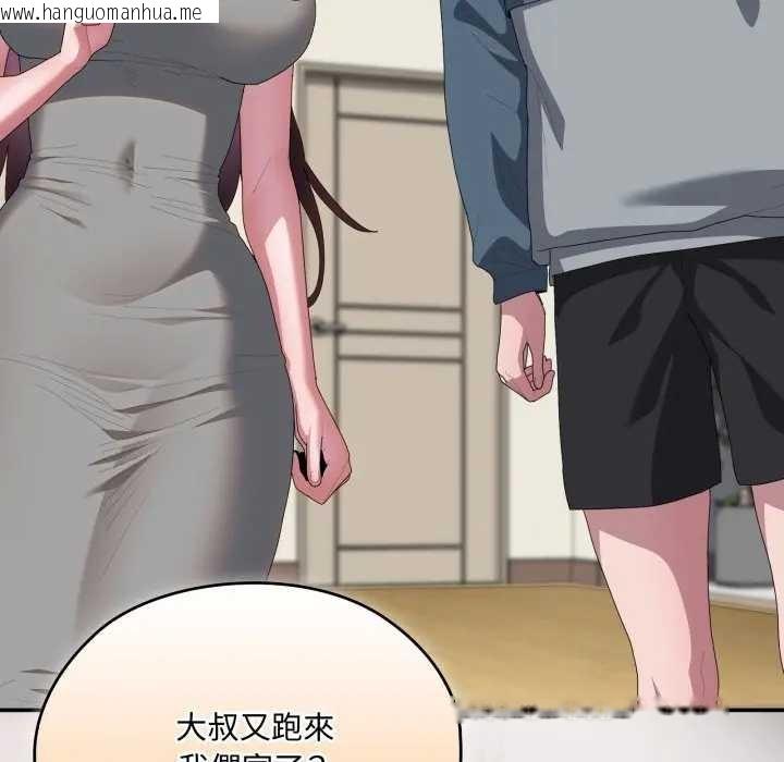 韩国漫画大企业里的小秘密/在大企业当废柴韩漫_大企业里的小秘密/在大企业当废柴-第77话在线免费阅读-韩国漫画-第202张图片