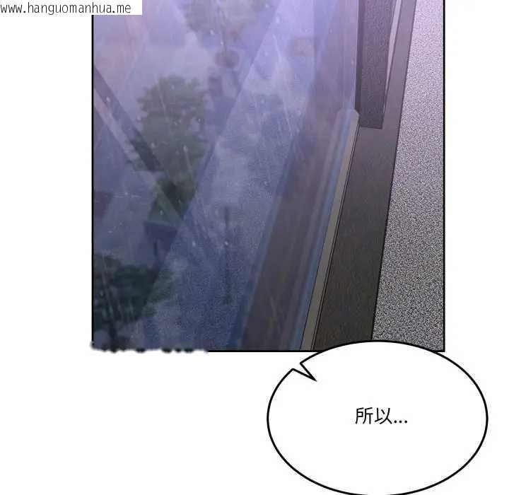 韩国漫画男人止步韩漫_男人止步-第46话在线免费阅读-韩国漫画-第114张图片