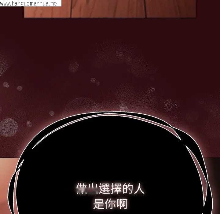 韩国漫画请弄脏我的女朋友/请玷污我女友韩漫_请弄脏我的女朋友/请玷污我女友-第45话在线免费阅读-韩国漫画-第91张图片