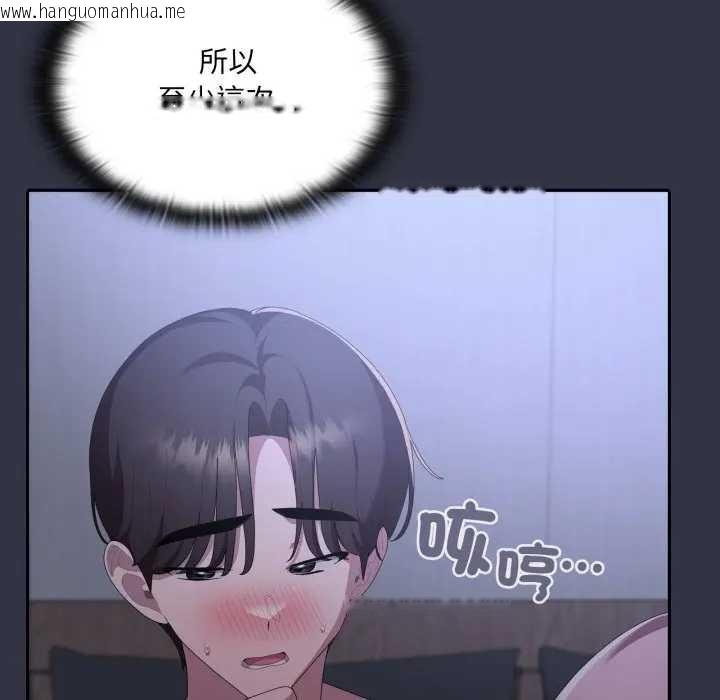韩国漫画大企业里的小秘密/在大企业当废柴韩漫_大企业里的小秘密/在大企业当废柴-第77话在线免费阅读-韩国漫画-第162张图片