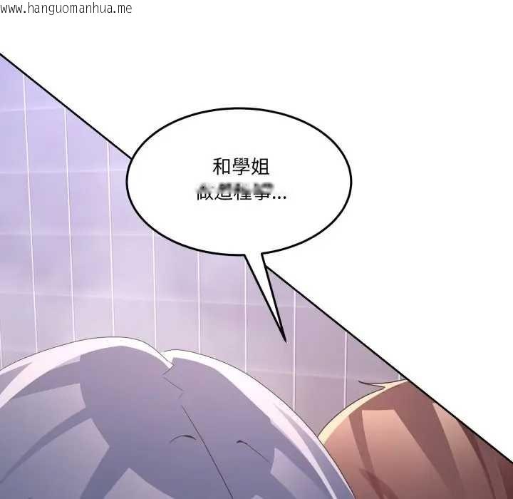 韩国漫画男人止步韩漫_男人止步-第46话在线免费阅读-韩国漫画-第72张图片