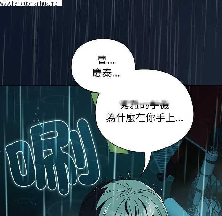 韩国漫画请弄脏我的女朋友/请玷污我女友韩漫_请弄脏我的女朋友/请玷污我女友-第45话在线免费阅读-韩国漫画-第173张图片