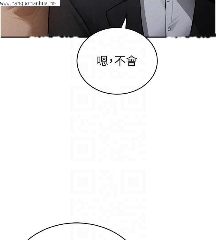 韩国漫画私密视角韩漫_私密视角-第69话-深夜安慰教授在线免费阅读-韩国漫画-第114张图片