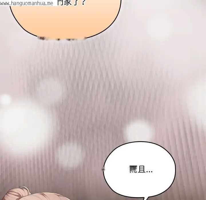 韩国漫画大企业里的小秘密/在大企业当废柴韩漫_大企业里的小秘密/在大企业当废柴-第77话在线免费阅读-韩国漫画-第203张图片