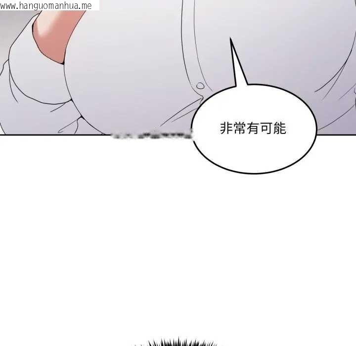 韩国漫画男人止步韩漫_男人止步-第46话在线免费阅读-韩国漫画-第128张图片