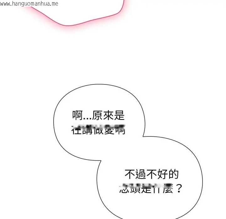 韩国漫画扑通扑通终极密码韩漫_扑通扑通终极密码-第7话在线免费阅读-韩国漫画-第86张图片