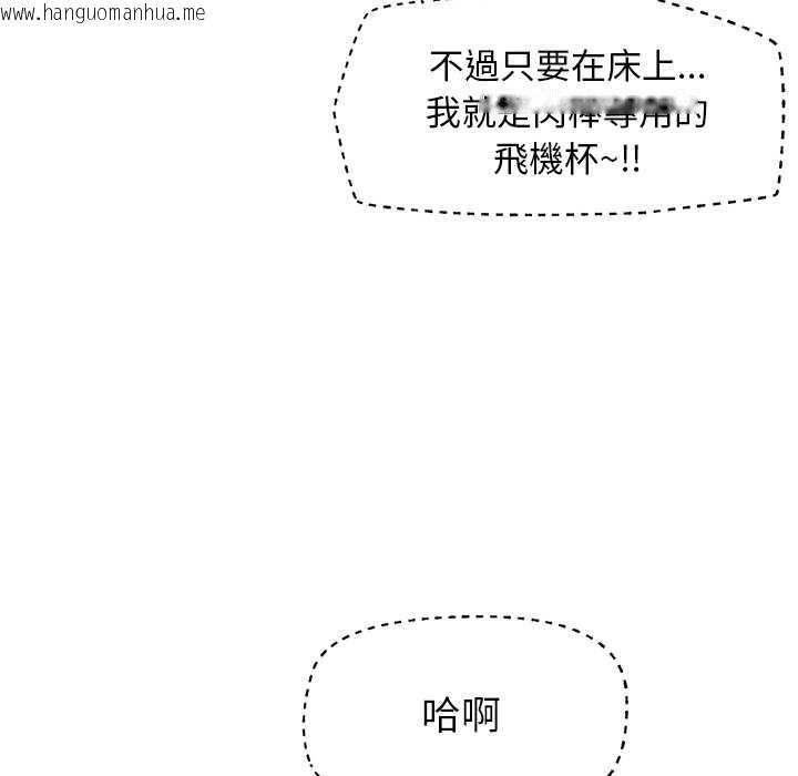 韩国漫画催眠手机韩漫_催眠手机-第60话在线免费阅读-韩国漫画-第94张图片