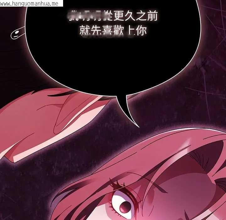 韩国漫画请弄脏我的女朋友/请玷污我女友韩漫_请弄脏我的女朋友/请玷污我女友-第45话在线免费阅读-韩国漫画-第47张图片