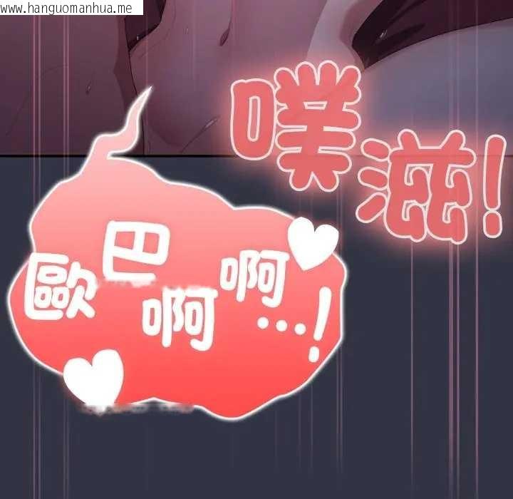 韩国漫画大企业里的小秘密/在大企业当废柴韩漫_大企业里的小秘密/在大企业当废柴-第77话在线免费阅读-韩国漫画-第90张图片