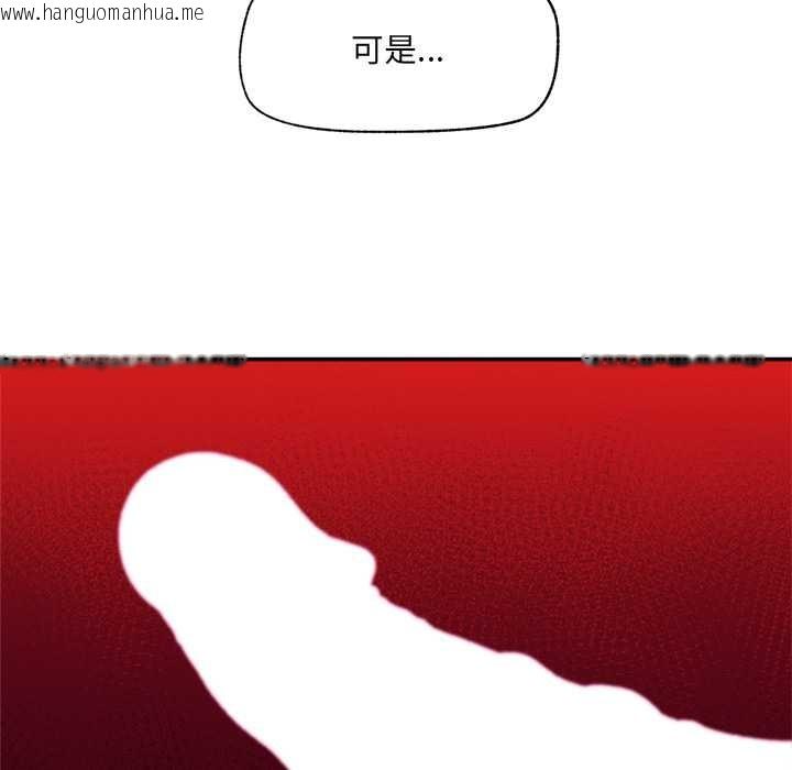 韩国漫画催眠手机韩漫_催眠手机-第60话在线免费阅读-韩国漫画-第65张图片