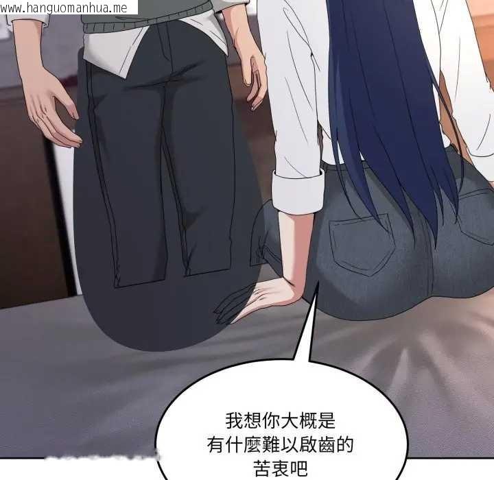 韩国漫画男人止步韩漫_男人止步-第46话在线免费阅读-韩国漫画-第147张图片