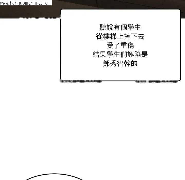 韩国漫画男人止步韩漫_男人止步-第46话在线免费阅读-韩国漫画-第169张图片