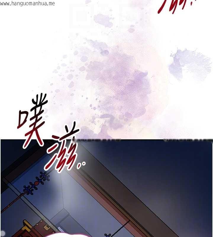 韩国漫画花容湿色:取花点韩漫_花容湿色:取花点-第93话-在美梦醒来之后在线免费阅读-韩国漫画-第32张图片