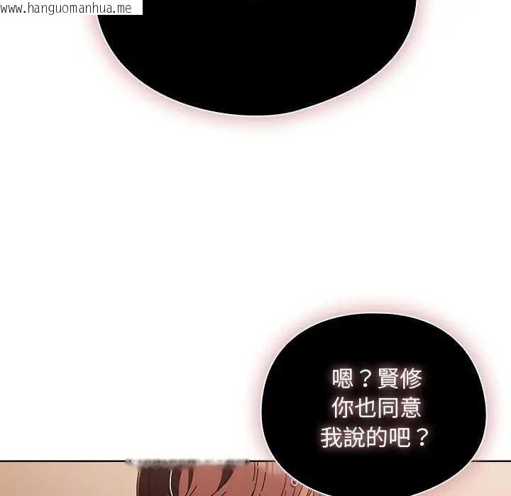 韩国漫画请弄脏我的女朋友/请玷污我女友韩漫_请弄脏我的女朋友/请玷污我女友-第45话在线免费阅读-韩国漫画-第59张图片