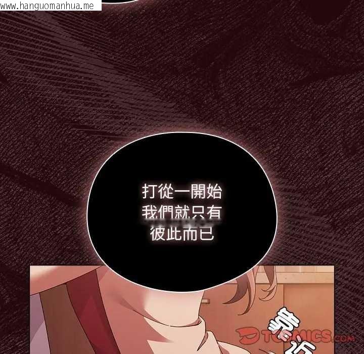 韩国漫画请弄脏我的女朋友/请玷污我女友韩漫_请弄脏我的女朋友/请玷污我女友-第45话在线免费阅读-韩国漫画-第100张图片