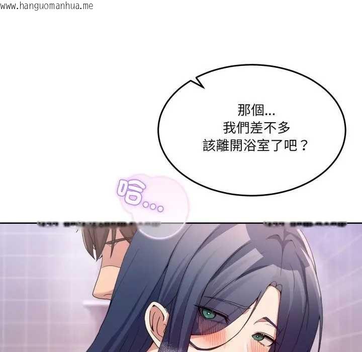 韩国漫画男人止步韩漫_男人止步-第46话在线免费阅读-韩国漫画-第110张图片