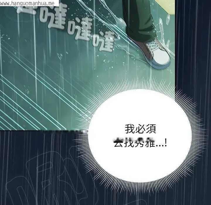 韩国漫画请弄脏我的女朋友/请玷污我女友韩漫_请弄脏我的女朋友/请玷污我女友-第45话在线免费阅读-韩国漫画-第161张图片