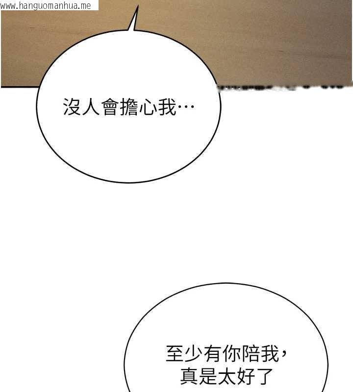 韩国漫画私密视角韩漫_私密视角-第69话-深夜安慰教授在线免费阅读-韩国漫画-第145张图片