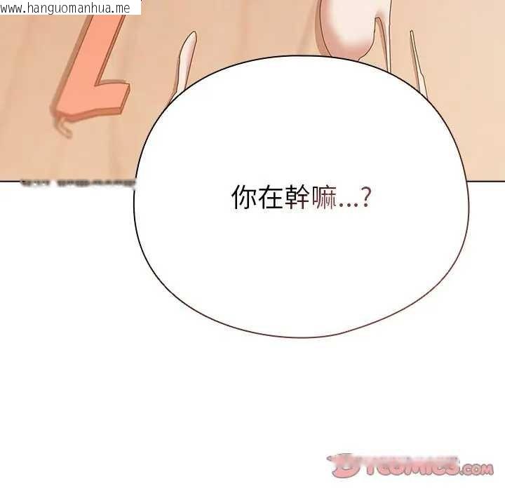 韩国漫画请弄脏我的女朋友/请玷污我女友韩漫_请弄脏我的女朋友/请玷污我女友-第45话在线免费阅读-韩国漫画-第20张图片