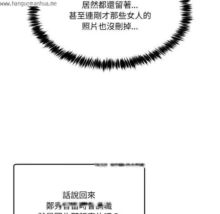 韩国漫画男人止步韩漫_男人止步-第46话在线免费阅读-韩国漫画-第166张图片