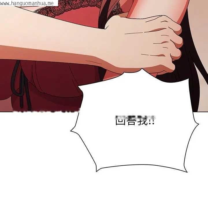 韩国漫画请弄脏我的女朋友/请玷污我女友韩漫_请弄脏我的女朋友/请玷污我女友-第45话在线免费阅读-韩国漫画-第40张图片